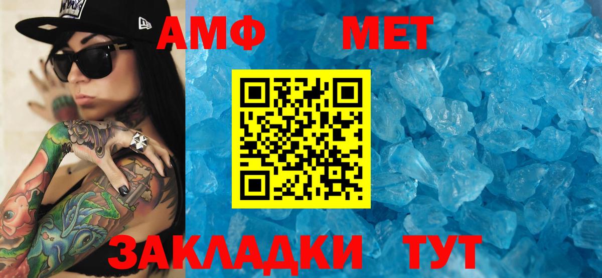 Амфетамин 98% Красноармейск
