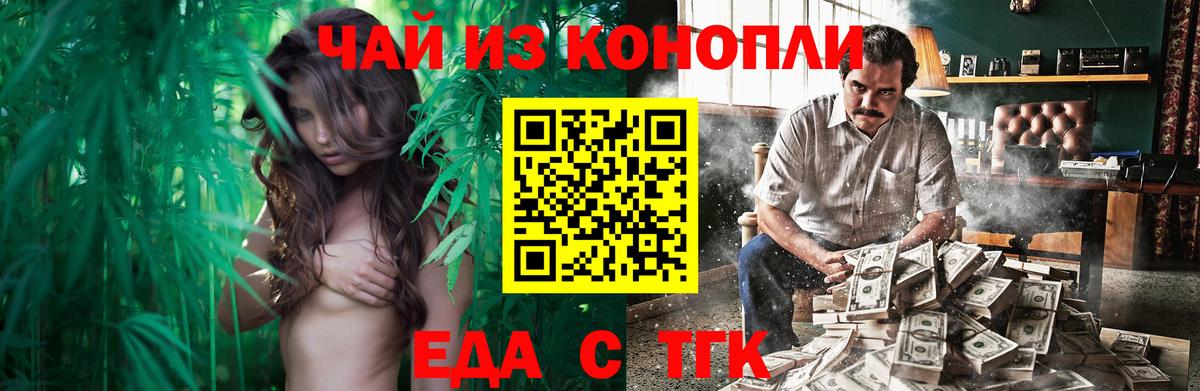 Cannafood конопля  Вход с VPN  Красноармейск 
