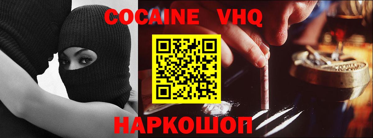 Красноармейск  Кокаин Боливия  Вход с VPN  КОКАИН Fish Scale 
