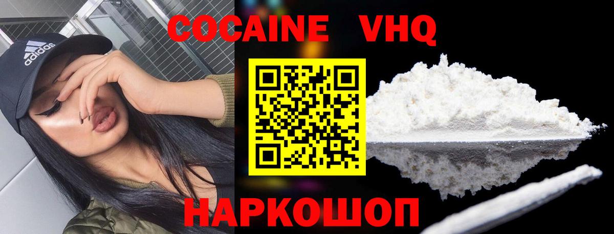 КОКАИН Колумбийский Красноармейск