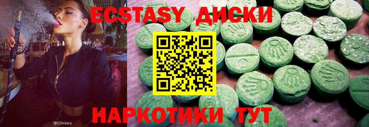 omg ССЫЛКА  купить наркотики сайты  Ecstasy  дарк нет клад  Красноармейск  ЭКСТАЗИ бентли  Экстази 250 мг  Вход с VPN 