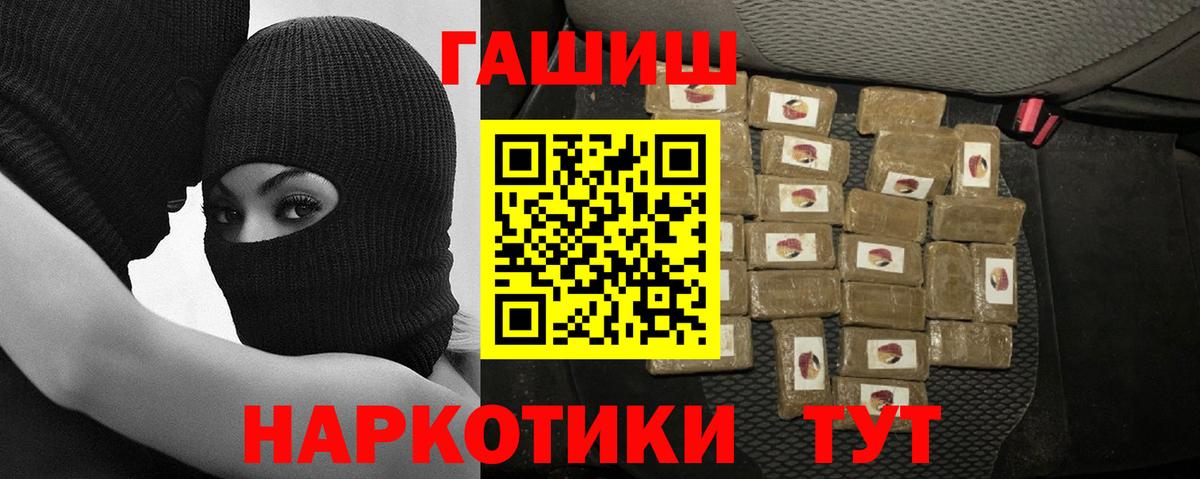 ГАШ VHQ Красноармейск