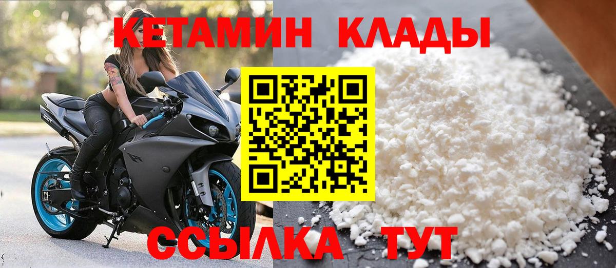 Красноармейск  КЕТАМИН VHQ  omg зеркало  КЕТАМИН VHQ  Вход с VPN 