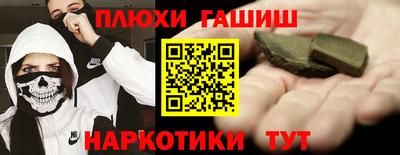 марки nbome Майкоп