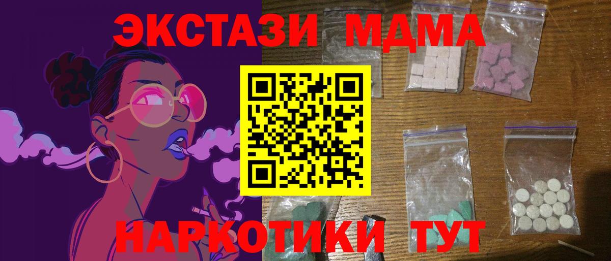 MDMA crystal  Вход с VPN  Красноармейск  МДМА VHQ 