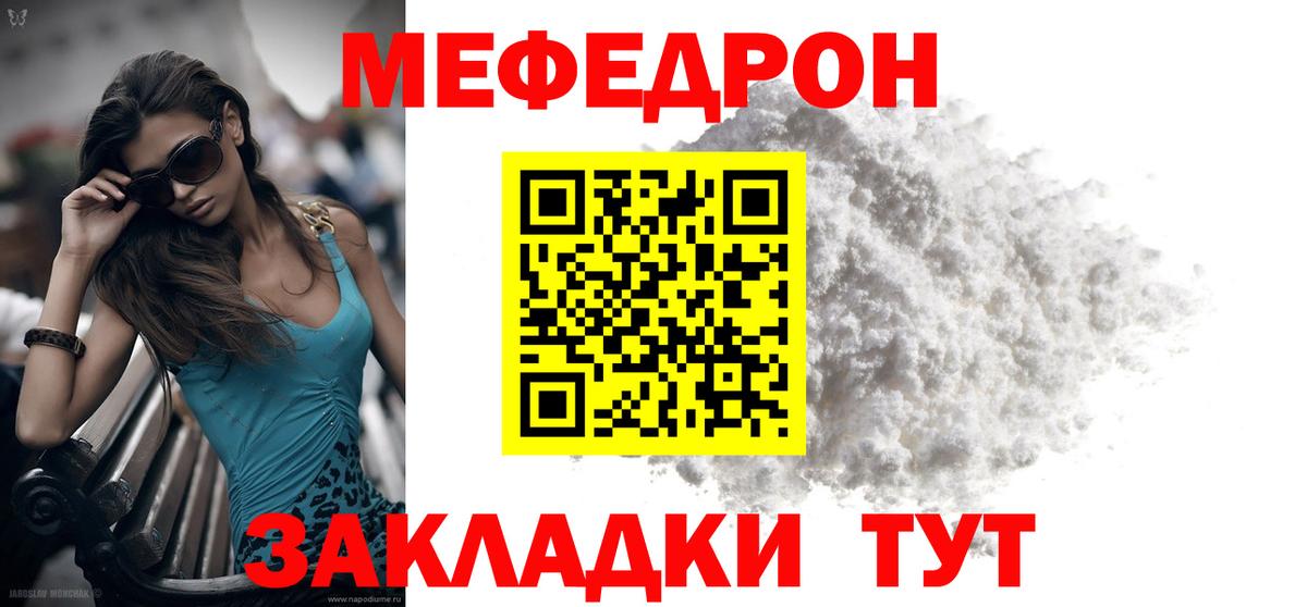 МЕФ  Мефедрон VHQ  Мефедрон VHQ  где купить наркоту  Красноармейск  Вход с VPN 