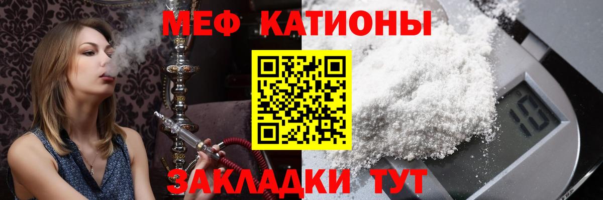 Меф мука Красноармейск