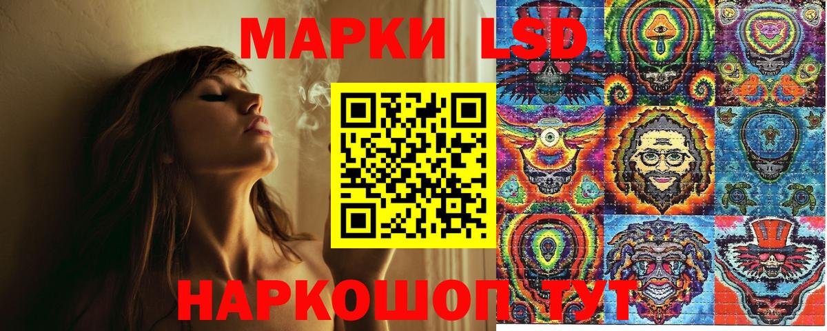 Красноармейск  Марки 25I-NBOMe 1,8мг  Наркотические марки  Марки 25I-NBOMe 1,8мг  Вход с VPN 