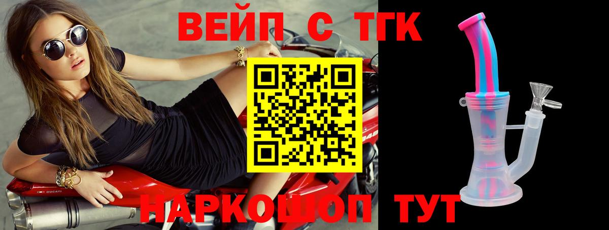 Дистиллят ТГК THC oil  Вход с VPN  Красноармейск 