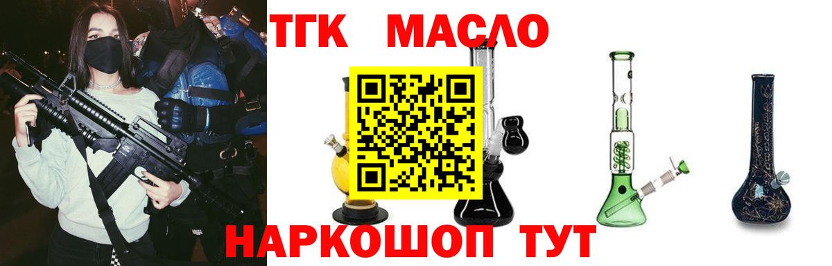 ТГК вейп Красноармейск