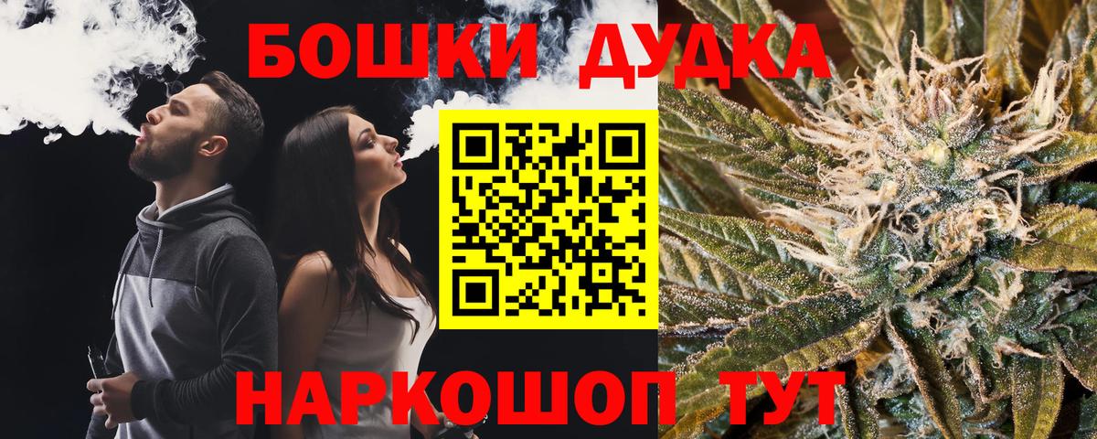 Красноармейск  Бошки Шишки планчик  Бошки Шишки конопля  Вход с VPN  Каннабис Ganja 